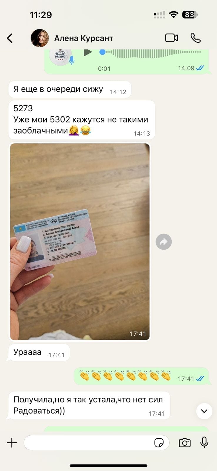 Фото автошколы